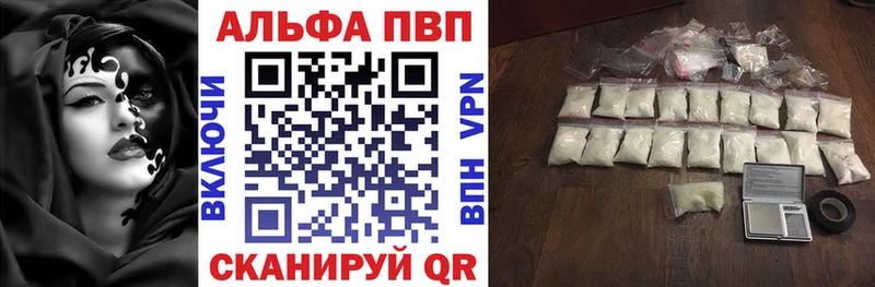 A PVP VHQ  где купить наркотик  Лебедянь 