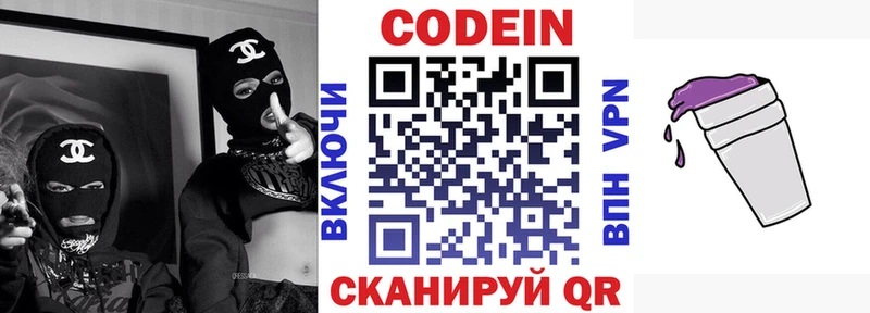 Кодеиновый сироп Lean напиток Lean (лин)  купить наркотик  Лебедянь 