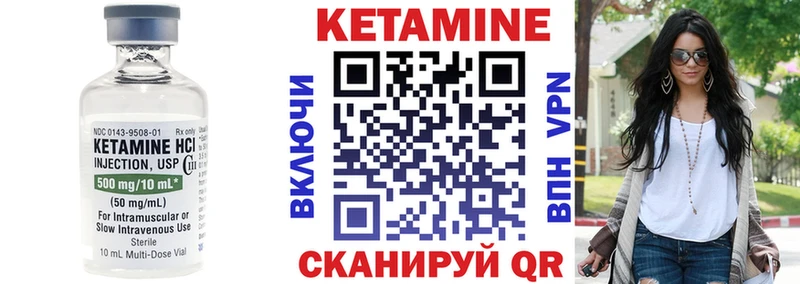 Кетамин ketamine  где продают   Лебедянь 