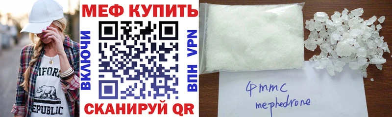 Мефедрон кристаллы  Лебедянь 