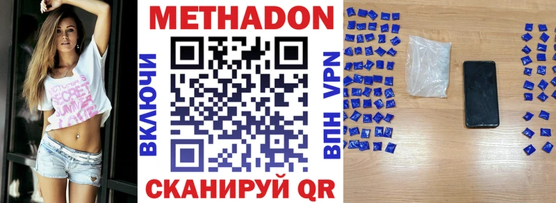Метадон белоснежный  купить   Лебедянь 